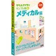 ラベルマイティサンプル集 Vol.6 メディカル編 [Windowsソフト]