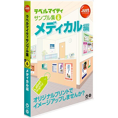 ラベルマイティサンプル集 Vol.6 メディカル編 [Windowsソフト]