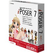 iPoser 7 for Mac OS X ガイドブックバンドル