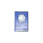 バーコードROBO4(v4.2) [Windowsソフト]