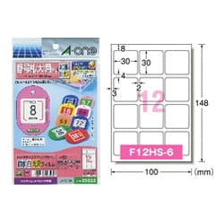 はがきサイズのプリンタラベル 番号札用(大) 水に強い白光沢フィルムタイプ 12面 5シート 29523