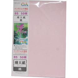 IJOA和紙「冴」B5飛天紙  桃 モリ708