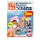 ALS6G3P [かんたんにつくれる豆本3冊パック インクジェットプリンタ専用紙 光沢]