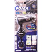 MB33 Mチャージャーイルミリール FOMA