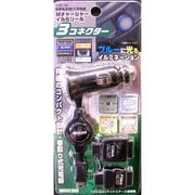 MB34 Mチャージャーイルミリール 3コネクター