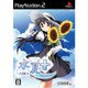 水夏A.S＋ Eternal Name 通常版 [PS2ソフト]