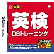 英検DSトレーニング [DSソフト]