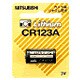 カメラ用リチウム電池 3.0V 1個 CR123A