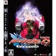 メガゾーン23 青いガーランド 通常版 [PS3ソフト]