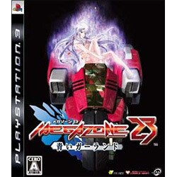 メガゾーン23 青いガーランド 通常版 [PS3ソフト]
