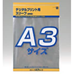 スリーブ/プリント用　A3（透明） 20枚入 34027
