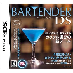 バーテンダーDS [DSソフト]