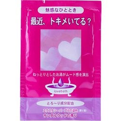 魅惑なひと時