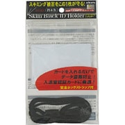 SKB-HO02-B [スキミング防止ホルダー ブラック SkimBlock社員証ホルダー]
