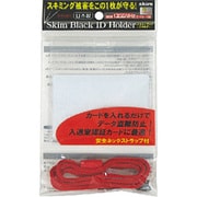SKB-HO02-R [スキミング防止ホルダー レッド SkimBlock社員証ホルダー]