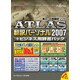 ATLAS翻訳パーソナルビジネス用辞書2007 5U [Windows]