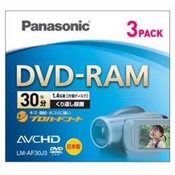 8cmDVD-RAM ビデオカメラ用 片面 30分 3枚 LM-AF30J3