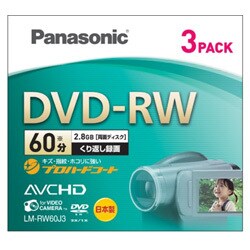 ビデオカメラ用 8cmDVD-RW 両面 60分 3枚 LM-RW60J3