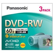 ビデオカメラ用 8cmDVD-RW 両面 60分 3枚 LM-RW60J3