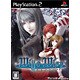 ウィル・オ・ウィスプ 通常版 [PS2ソフト]
