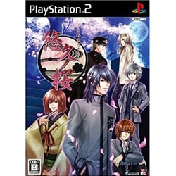 悠久ノ桜（とわのさくら） 通常版 [PS2ソフト]