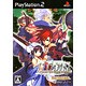 イリスのアトリエ グランファンタズム （ガストベストプライス） [PS2ソフト]