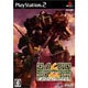 バルドバレット イクリブリアム 通常版 [PS2ソフト]