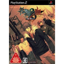 咎狗の血 True Blood Limited Edition [PS2ソフト]