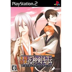幕末恋華・花柳剣士伝 通常版 [PS2ソフト]