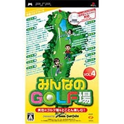みんなのGOLF場 Vol.4 ソフト単体版 収録エリア：関西＆中部 [PSPソフト]