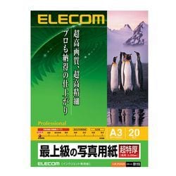 インクジェット対応 最上級の写真用紙 超特厚 A3 ホワイト 20枚 EJK-PCA320