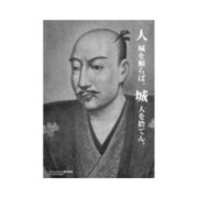 ジグソー S73-514 織田信長 300ピース