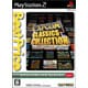 カプコン クラシックス コレクション （ベストプライス） [PS2ソフト]
