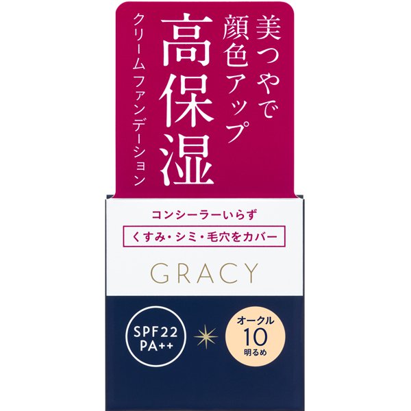 インテグレート グレイシィ モイストクリーム ファンデーション オークル10 [クリームファンデーション]