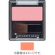 インテグレート グレイシィ チークカラー 300 オレンジ [チークカラー]