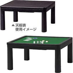 電気こたつ MK-75HS（ダークグレー） 75×75cm ゲームこたつ