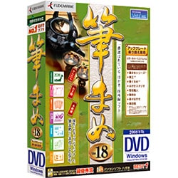 筆まめVer.18 アップグレード・乗り換え専用DVD Windows [Vista対応]