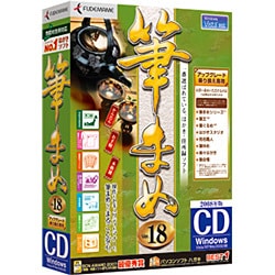 筆まめVer.18 アップグレード・乗り換え専用CD Windows [Vista対応]