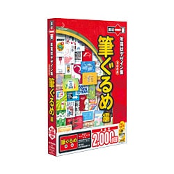 素材一番年賀状デザイン集2008 [筆ぐるめ編] Windows