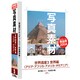 写真素材-世界遺産3 世界編 アジア アフリカ アメリカ オセアニア [Windows/Mac ［Vista対応］]