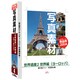 写真素材-世界遺産2 世界編 ヨーロッパ [Windows/Mac ［Vista対応］]