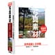 写真素材-世界遺産1 日本編 [Windows/Mac ［Vista対応］]