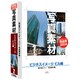 写真素材-ビジネスイメージ ビル編 [Windows/Mac ［Vista対応］]