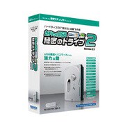 カチャッとUSB秘密のドライブ2 Ver.2.1 [Windows]