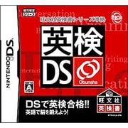 英検DS -旺文社英検書シリーズ準拠- [DSソフト]