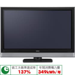 ヨドバシ.com - 日立 HITACHI P50-H01 [50V型 地上・BS・110度CSデジタルハイビジョンプラズマテレビ ※スタンド別売]  通販【全品無料配達】