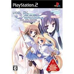 いつか、届く、あの空に。 -陽の道と緋の昏と- 通常版 [PS2ソフト]