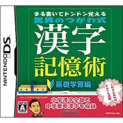 まる書いてドンドン覚える 驚異のつがわ式漢字記憶術 -基礎学習編- [DSソフト]