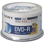 データ用DVD-R 4.7GB 16倍速 インクジェットプリンター対応 ワイドプリントエリア仕様 50枚 50DMR47HPHG