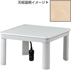 電気こたつ AKC-757（ライトグレー） 75×75cm